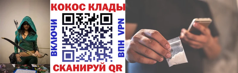 Как найти закладки Миасс Конопля Кокаин APVP ГАШ