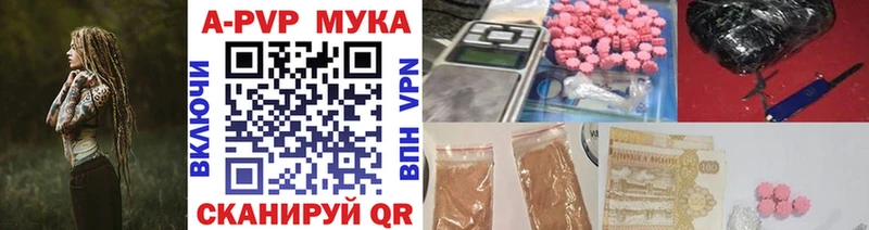 A-PVP СК КРИС  ссылка на мегу ONION  Миасс 