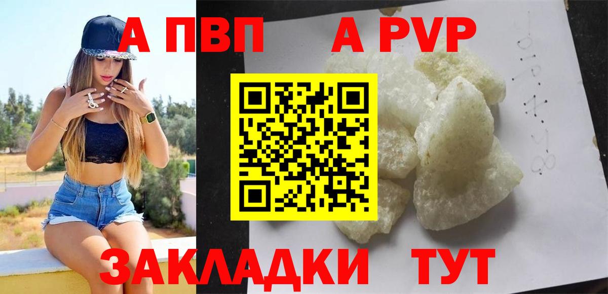 Alpha-PVP Миасс