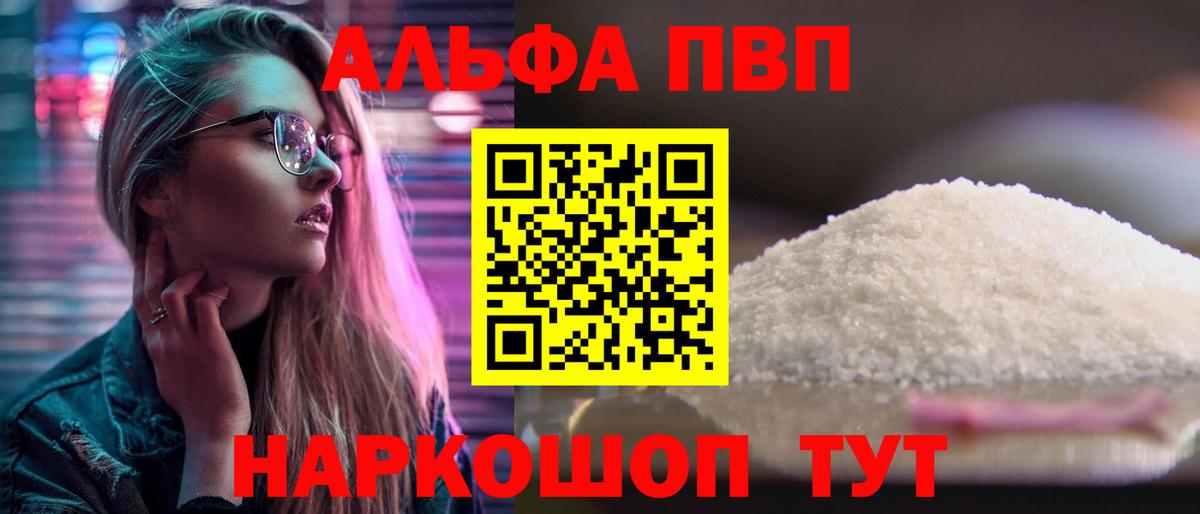 A PVP Crystall Миасс