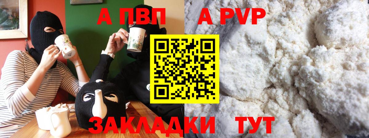 А ПВП СК КРИС  купить закладку  Alpha PVP VHQ  Alpha PVP  Миасс  Alpha PVP СК КРИС 