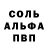 Alpha-PVP кристаллы Molin Lu