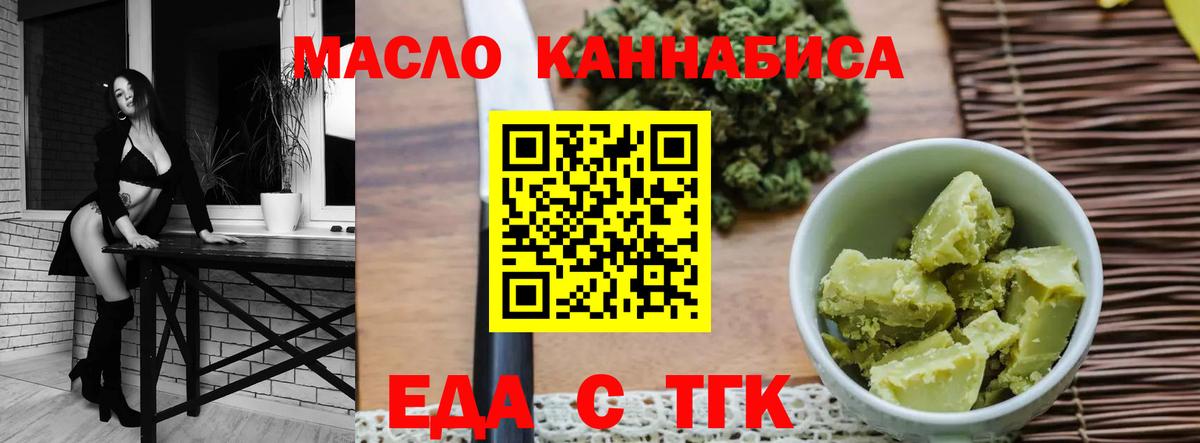 Cannafood конопля  Вход с VPN  Миасс 