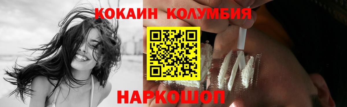 КОКАИН 98%  КОКАИН  Миасс 