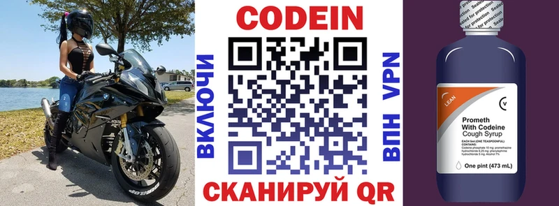 наркота  Миасс  Кодеиновый сироп Lean Purple Drank 