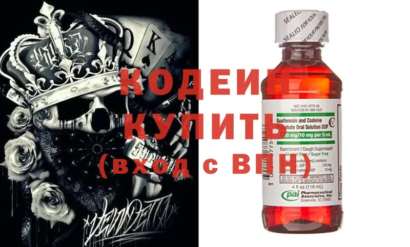 Codein Purple Drank  Миасс 