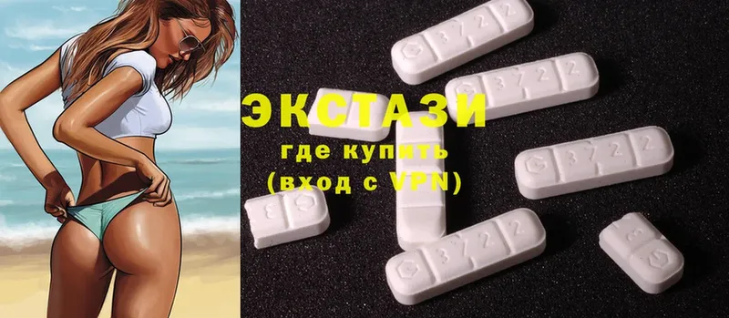 Экстази 300 mg  Миасс 