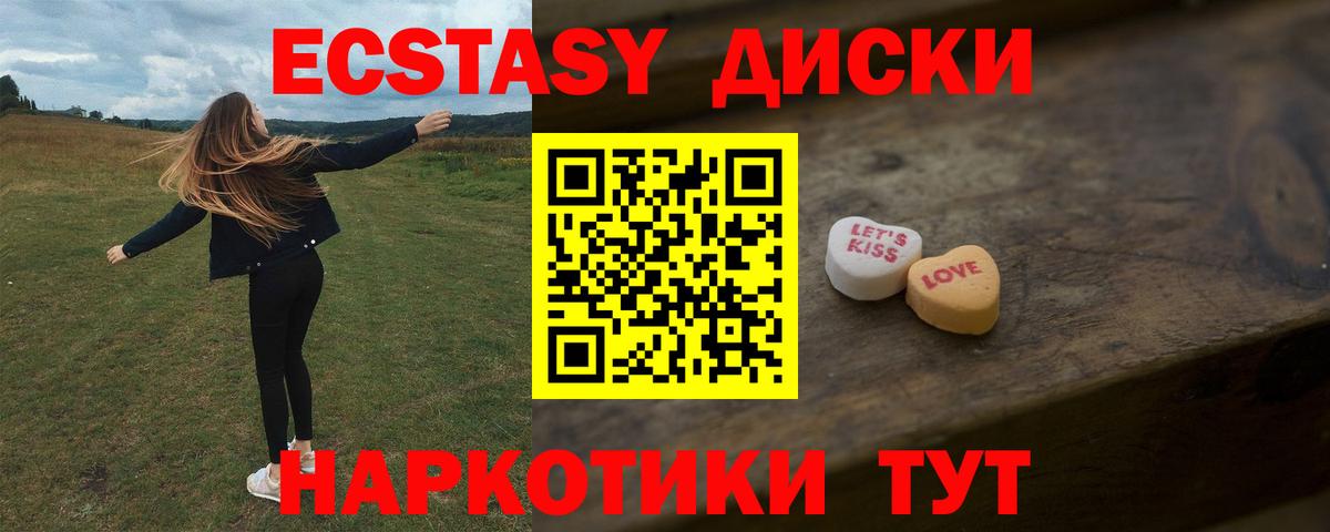 Экстази Cube Миасс