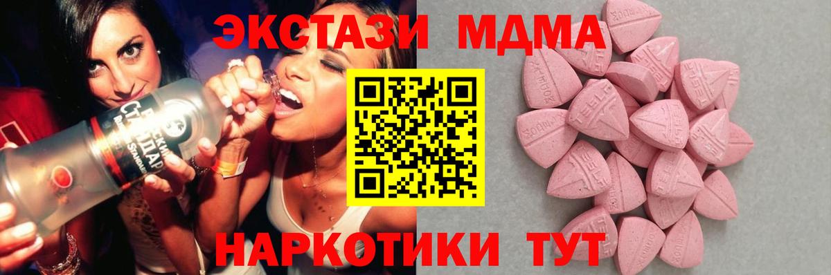 Миасс  Экстази mix  Ecstasy mix  Вход с VPN 