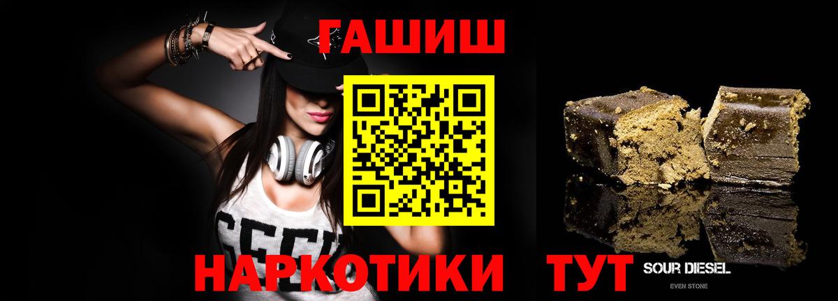 Миасс  ГАШИШ гарик  Вход с VPN  Гашиш  ГАШ гашик 
