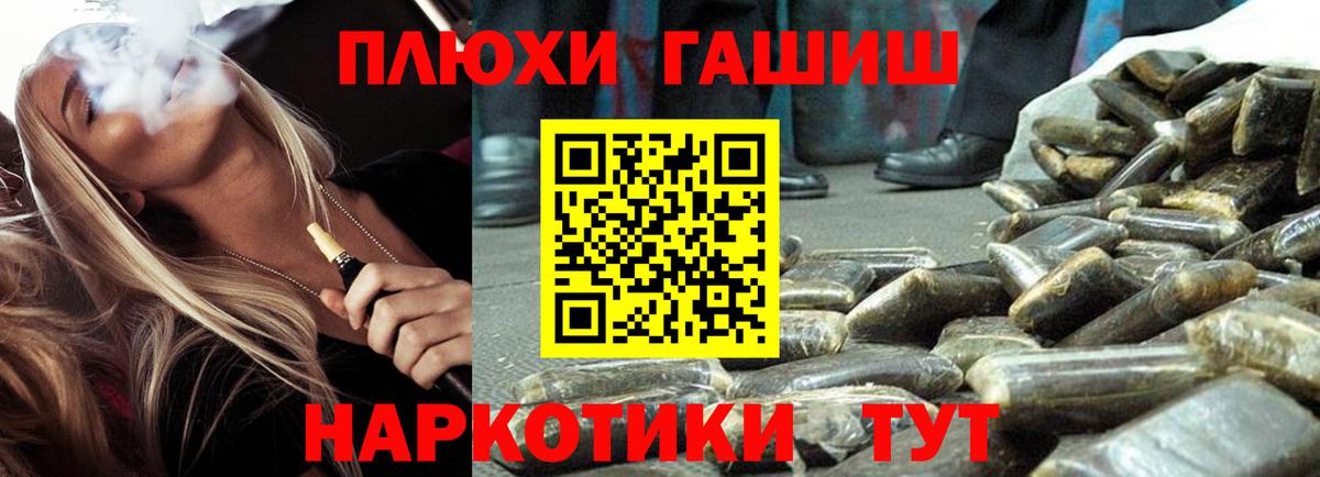 ГАШИШ AMNESIA HAZE  где купить наркотик  ГАШИШ Изолятор  Миасс 