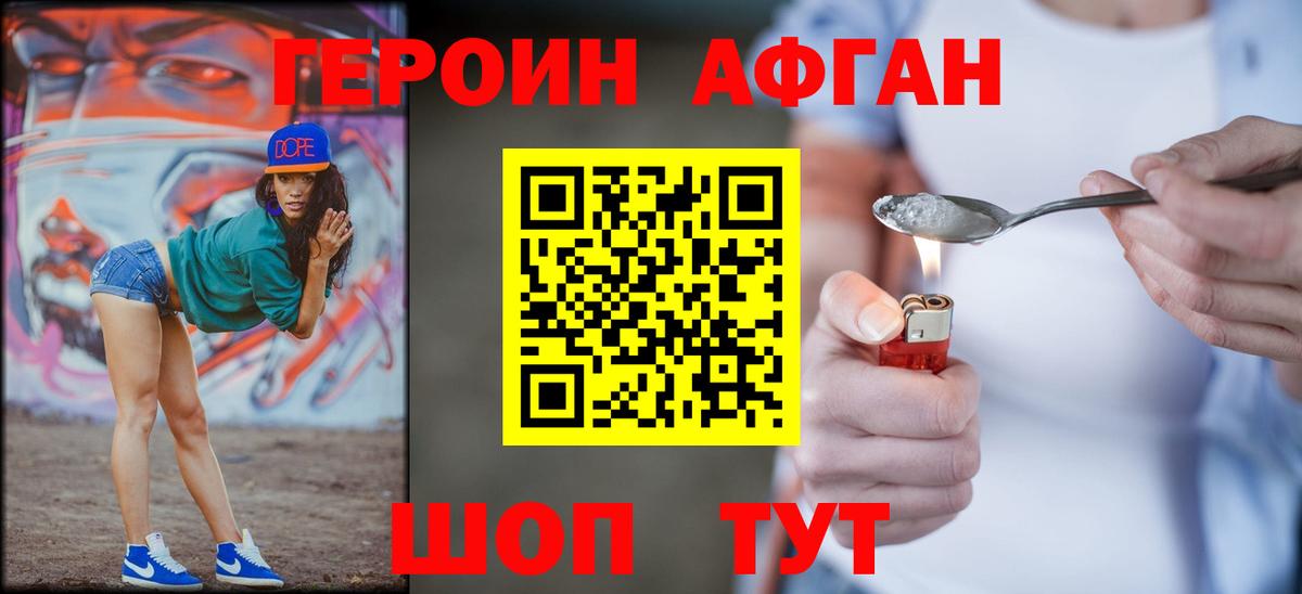 Героин гречка  Миасс 