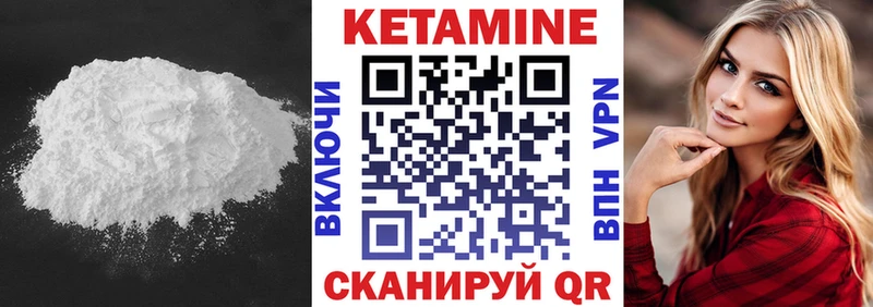 КЕТАМИН ketamine  Миасс 