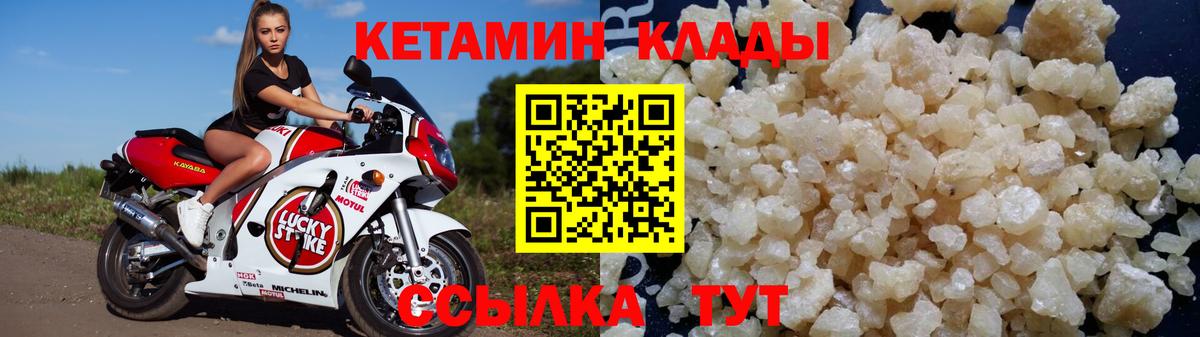 КЕТАМИН ketamine  Вход с VPN  Кетамин VHQ  МЕГА ONION  Миасс 
