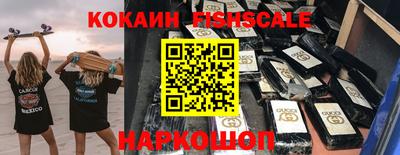 кокаин Беслан