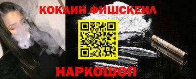 кокаин Беслан