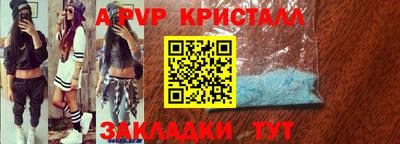 ALPHA-PVP Берёзовский