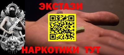 экстази Донецк