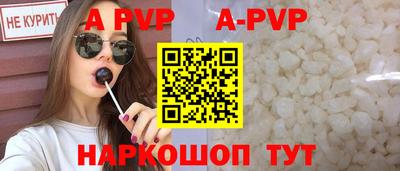 ALPHA-PVP Берёзовский