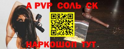 ALPHA-PVP Берёзовский