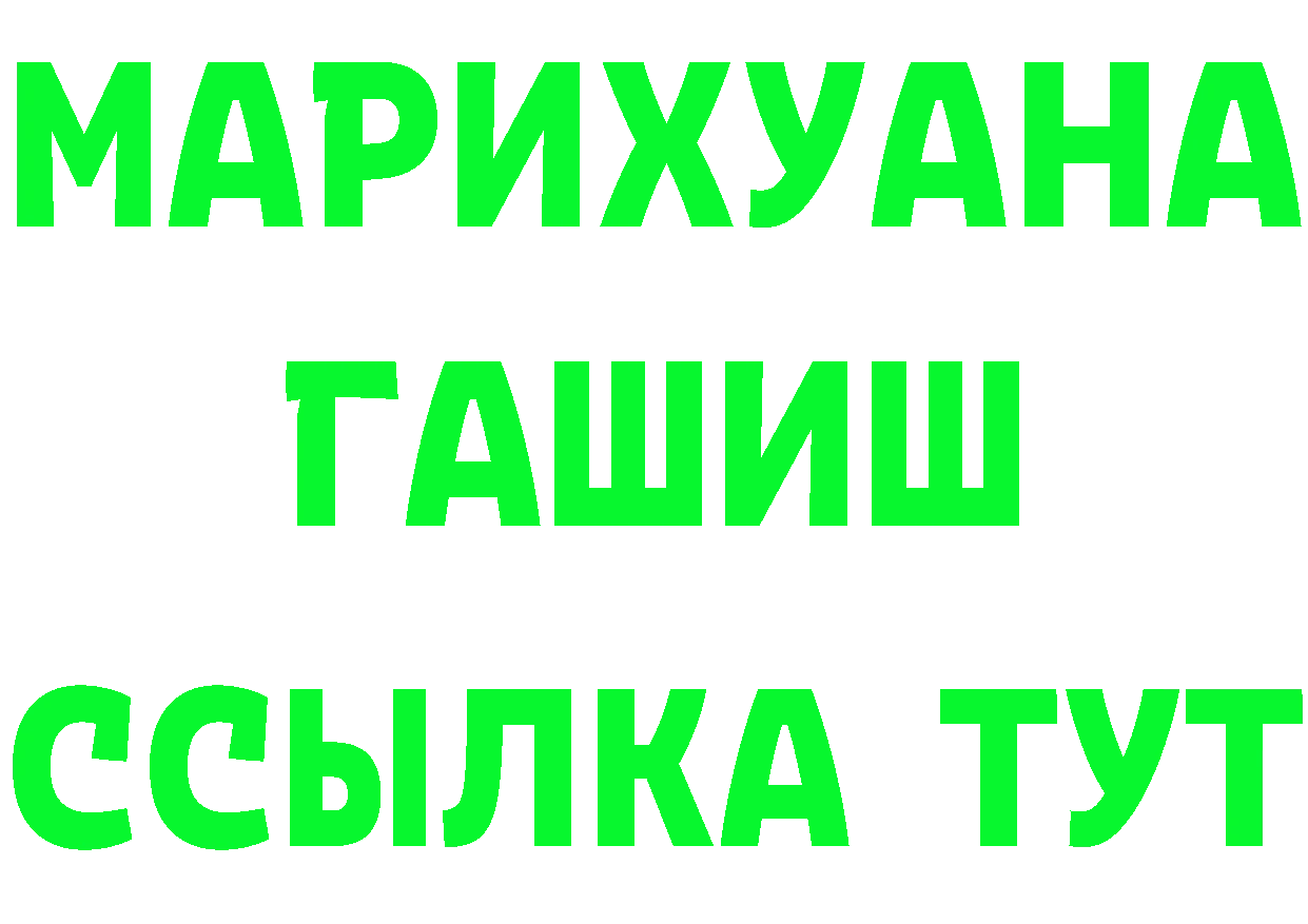 ГАШ Изолятор ТОР нарко площадка ОМГ ОМГ Миасс