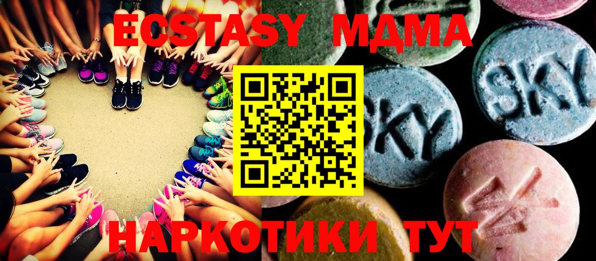 MDMA crystal  Вход с VPN  МДМА Molly  Миасс 