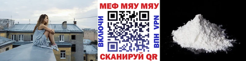 МЯУ-МЯУ 4 MMC  Миасс 