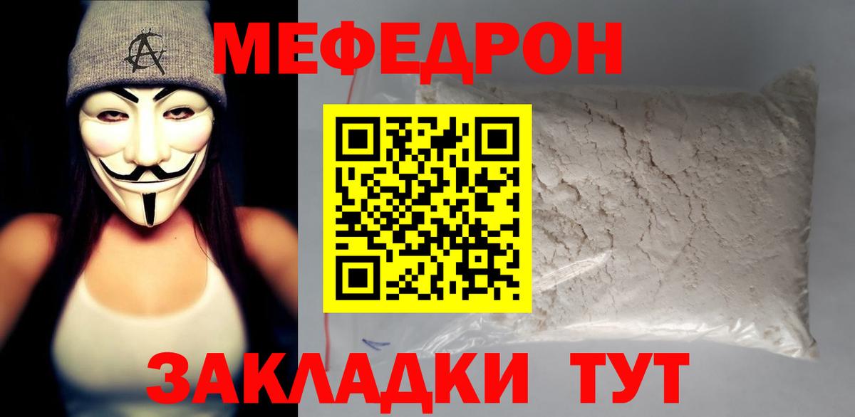 Мефедрон mephedrone  Меф  Миасс  Вход с VPN 