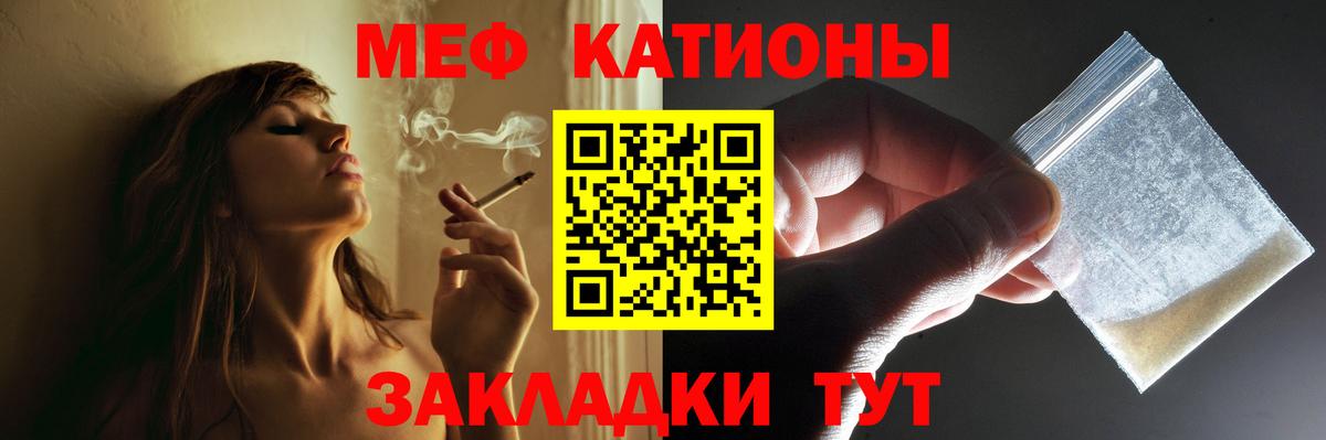 Меф кристаллы Миасс