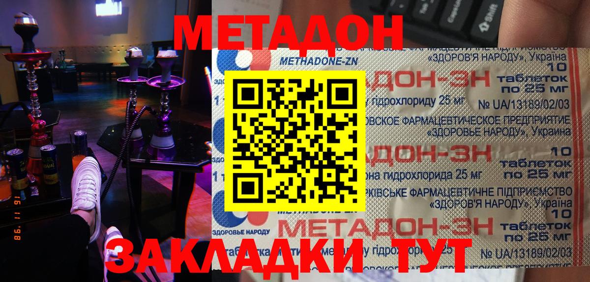 Метадон VHQ Миасс