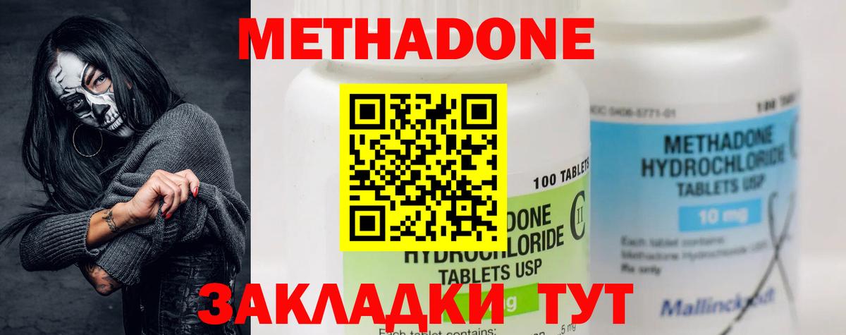 МЕТАДОН мёд  Вход с VPN  Миасс  МЕГА ТОР  МЕТАДОН VHQ 