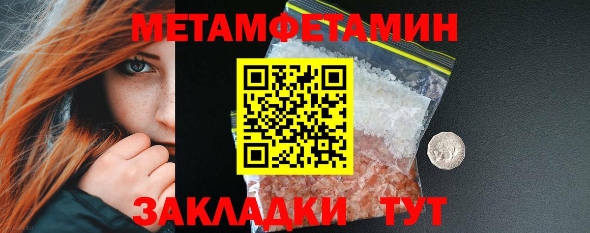 Первитин винт Миасс