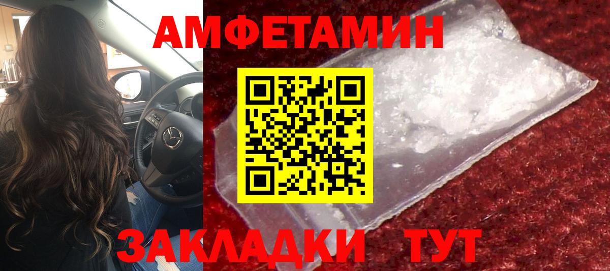 МЕТАМФЕТАМИН Декстрометамфетамин 99.9%  МЕТАМФЕТАМИН Декстрометамфетамин 99.9%  Миасс 