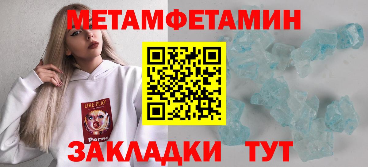 Первитин Декстрометамфетамин 99.9%  МЕТАМФЕТАМИН  Первитин Декстрометамфетамин 99.9%  Миасс  Вход с VPN 