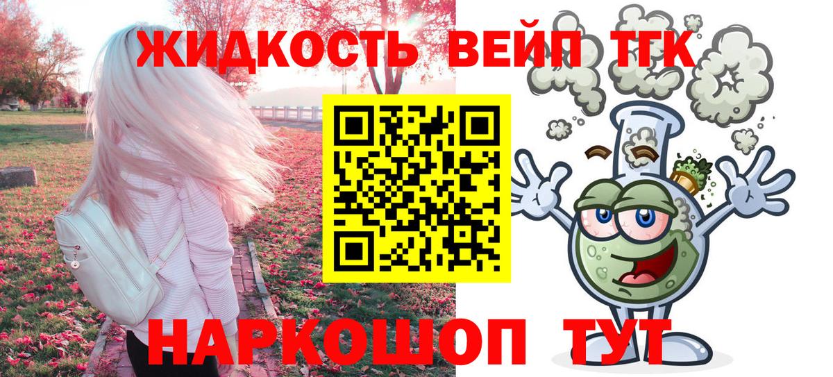 ТГК гашишное масло  Миасс 