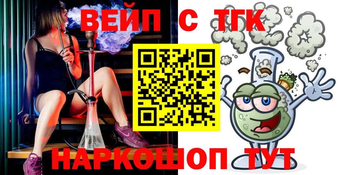 Дистиллят ТГК THC oil Миасс